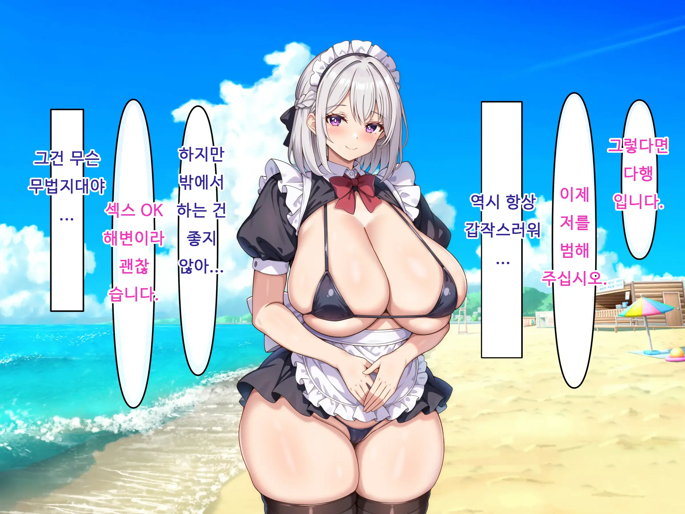 Bakunyuu Dekashiri De Aishou Saikou Na Maid Ni Inran Ohogoe Gohoushi De Shiboritorareru